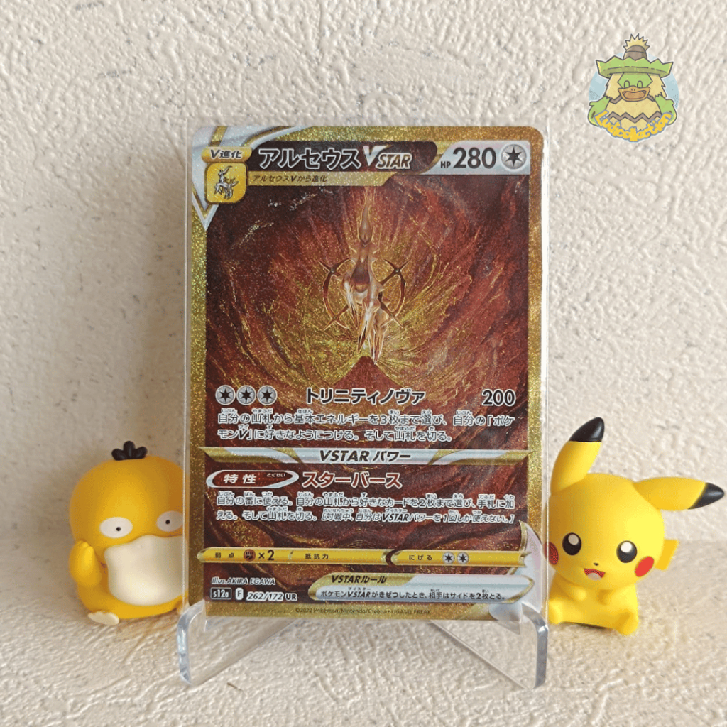 Arceus VSTAR UR | 262/172 | JP - VSTAR Universe | Pokemon TCG