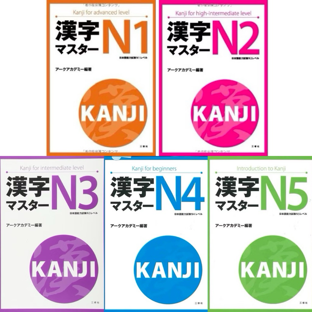 Kanji masuta n1-n5