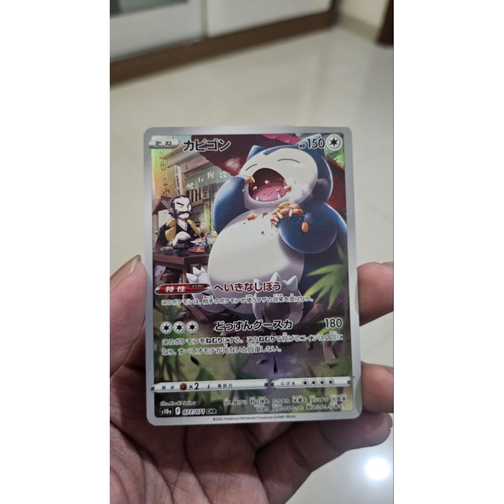 Pokemon Snorlax Japanese Dark Phantasma CHR 77/71 JP