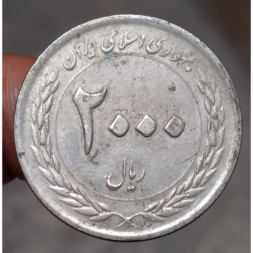 Koin Kuno Iran 2000 Riyal Masjid 2010