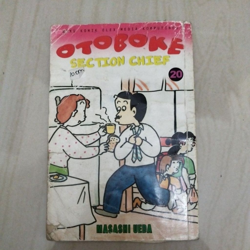Komik otoboke VOL.20