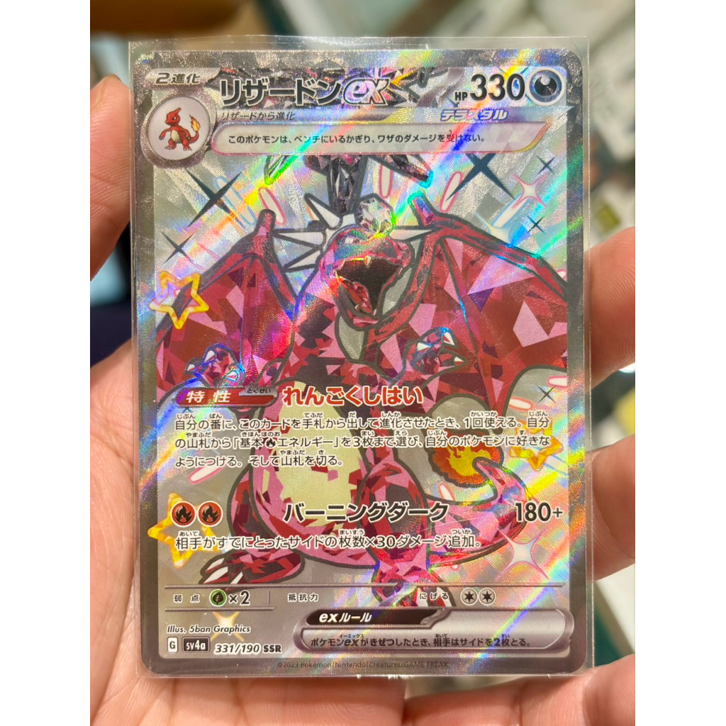 kartu pokemon tcg ssr charizard japan