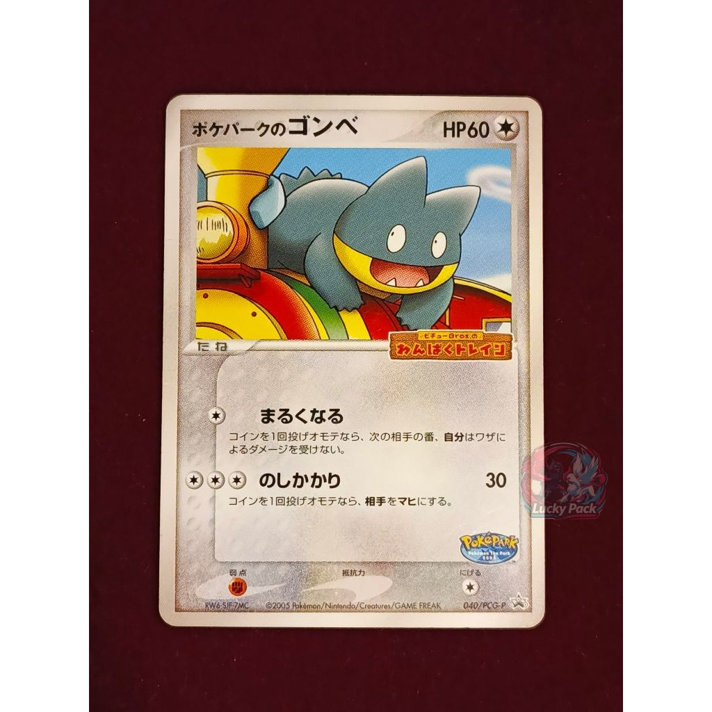 Kartu Pokemon Munchlax PokePark Promo Card JAPAN 040/PCG-P Pokepark's TCG R RR SAR AR MUR Kilat Rasi