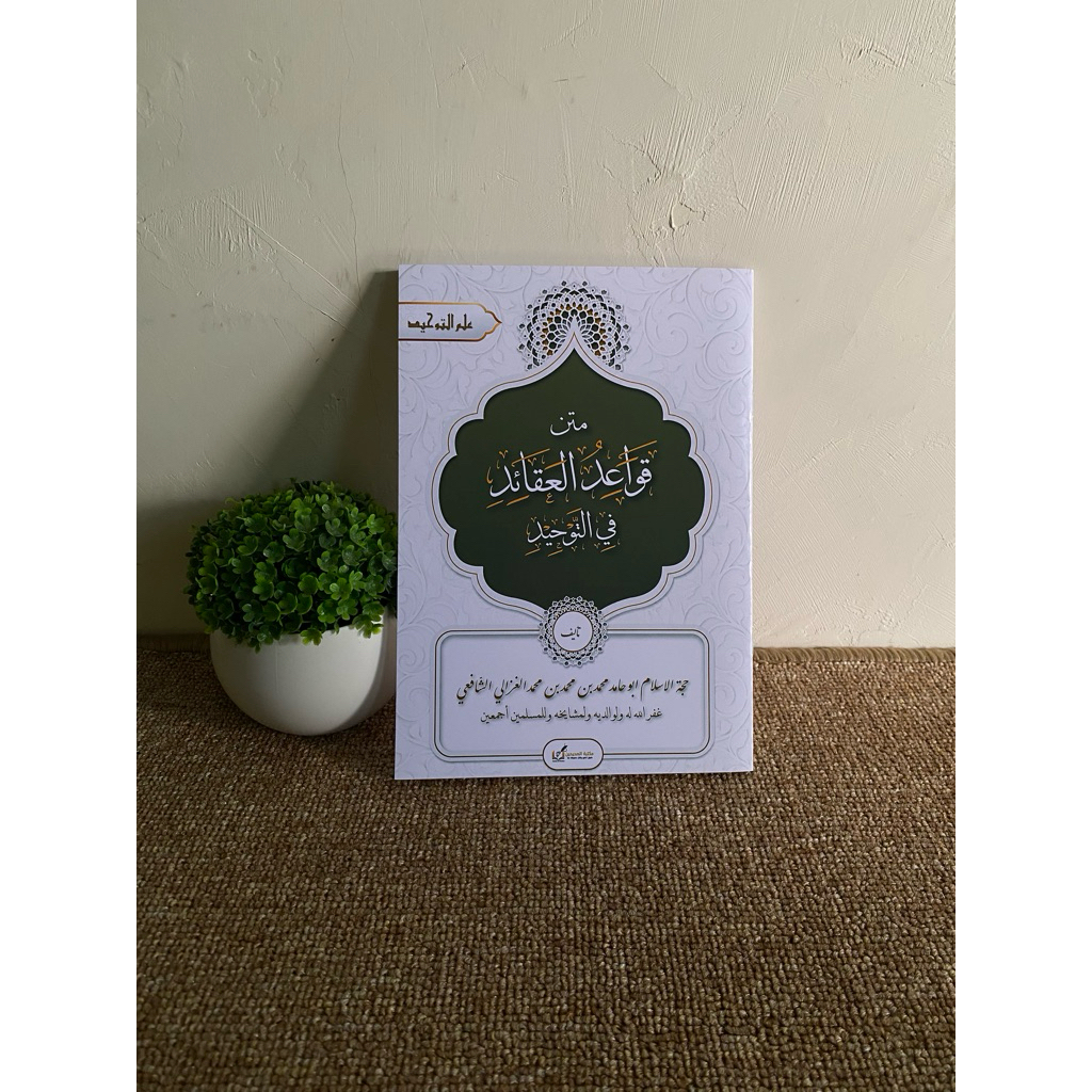 Kitab Qowaidul Aqoid Imam Ghozali, Kitab Santri