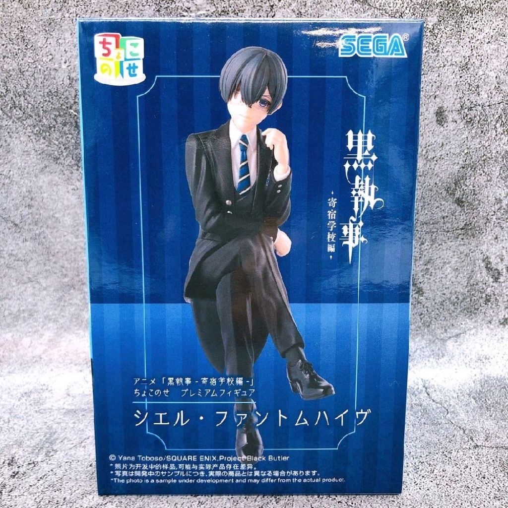 Sega Chokonose Black Butler: Public School Arc Ciel Phantomhive Figure