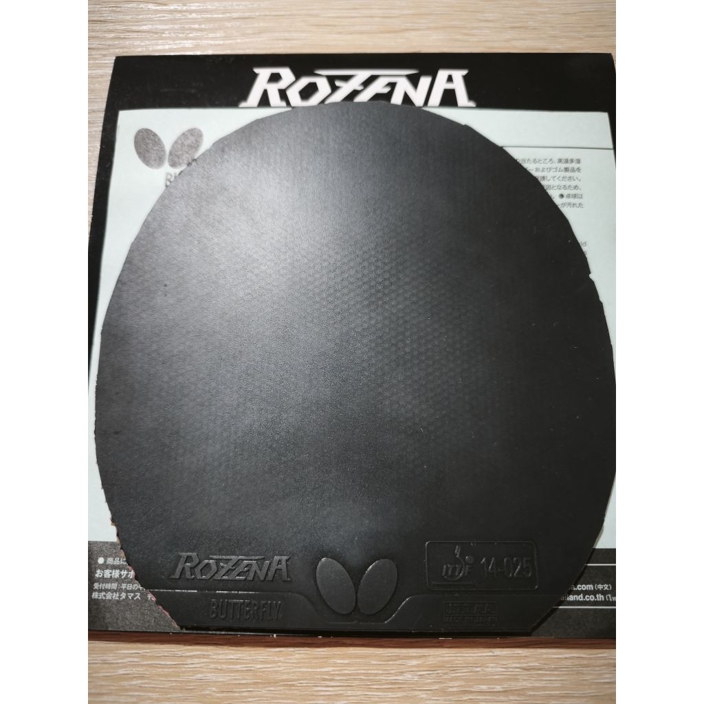 Butterfly Rozena Hitam 1.9 Second L 15xT 15.7 cm