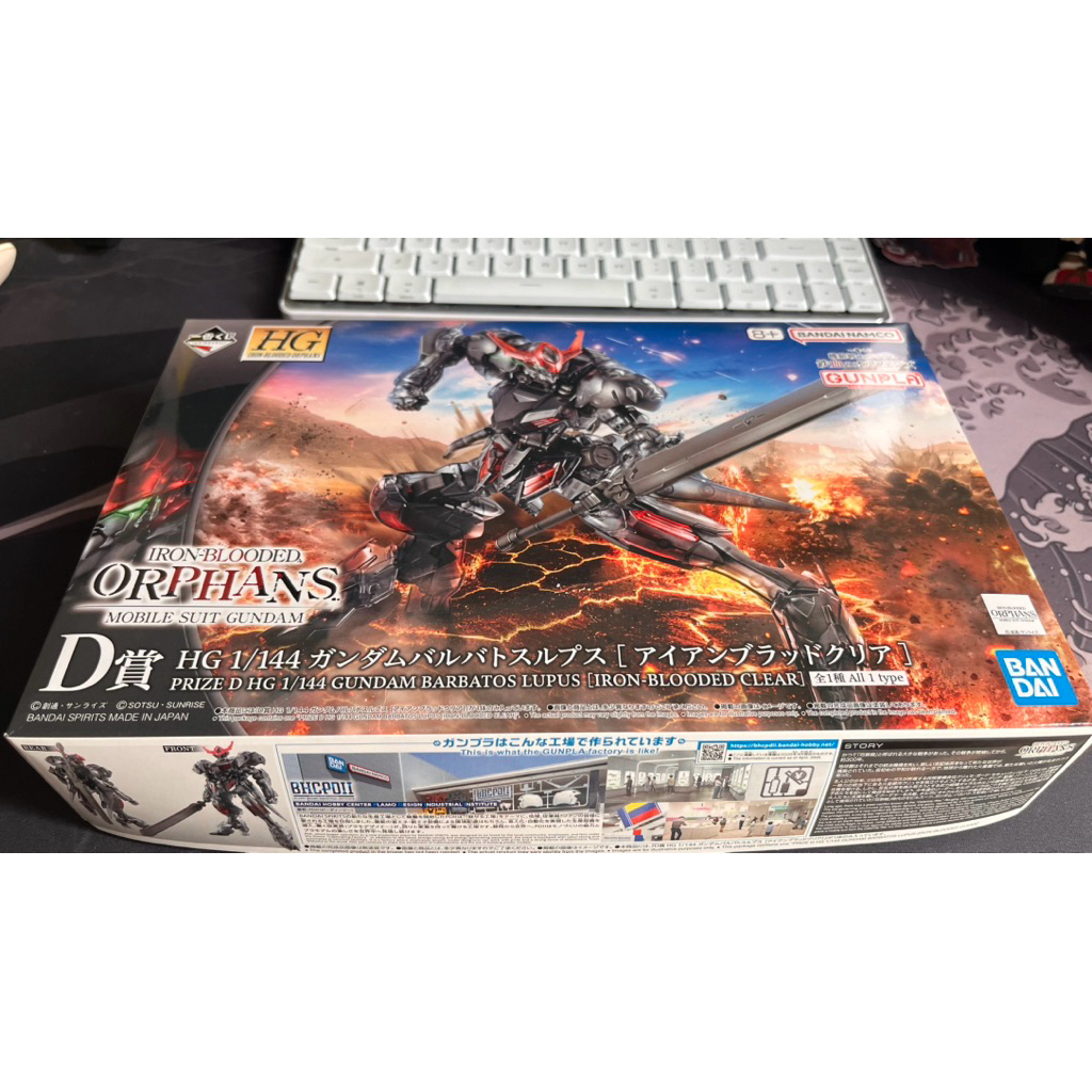 HG Prize D Gundam Barbatos Lupus (Iron Blooded Clear)