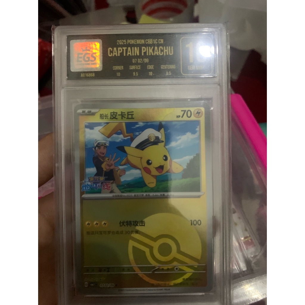 captain pikachu egs 10 & pikachu promo