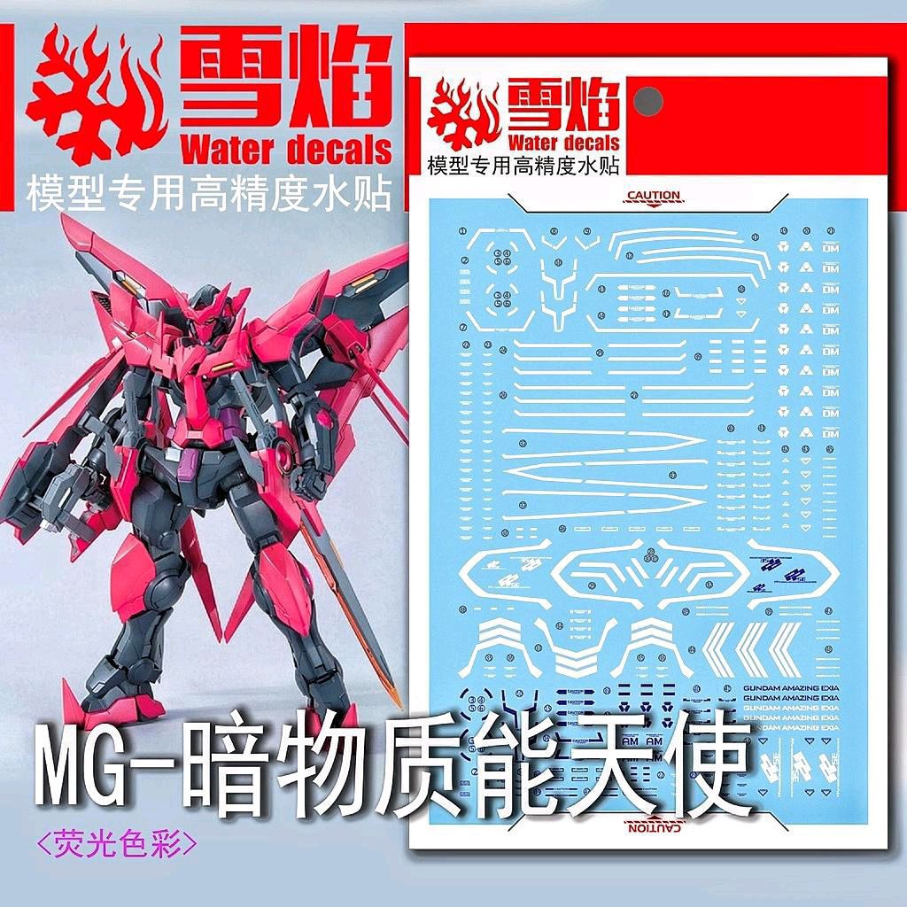 MG 1/100 GUNDAM EXIA DARK MATTER/GUNDAM AMAZING EXIA WATER DECAL FLAMING SNOW STUDIO