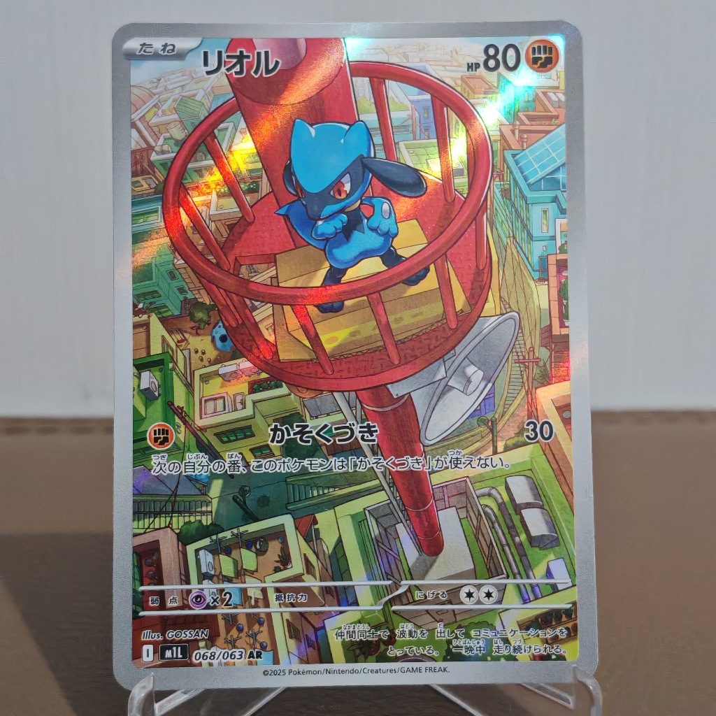 Pokemon Card TCG AR Riolu #68 Japan