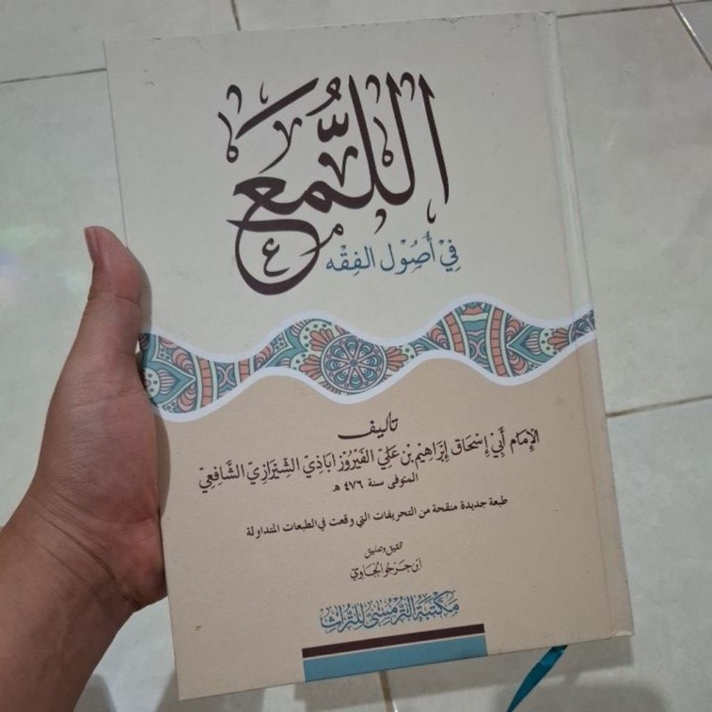 Al-Luma' / Luma' Ushul Fiqih