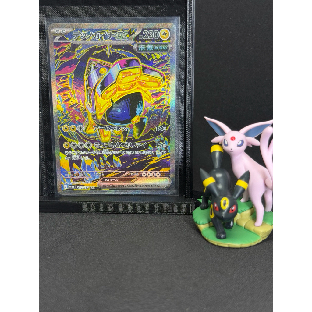 Pokemon Iron Hands ex Sv8a 210/187