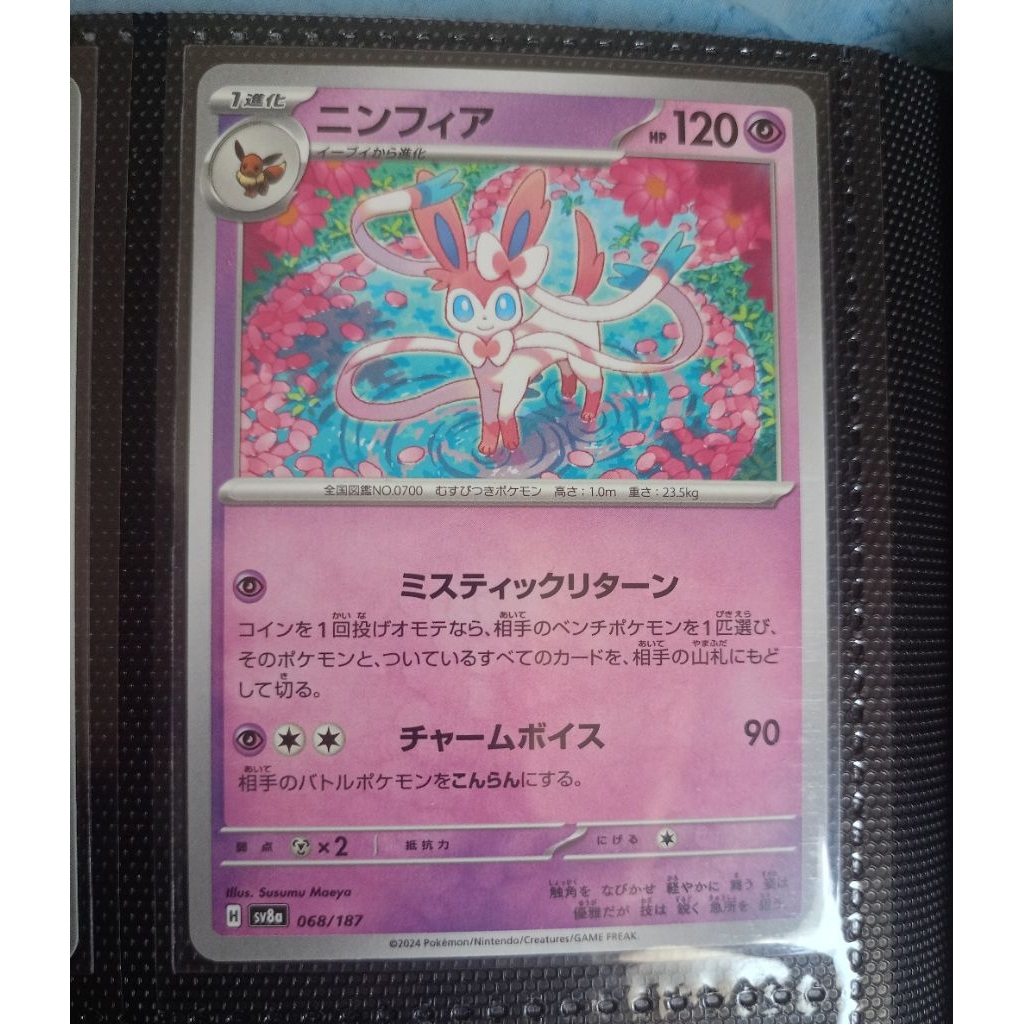 JP Sylveon kartu Pokemon sv8