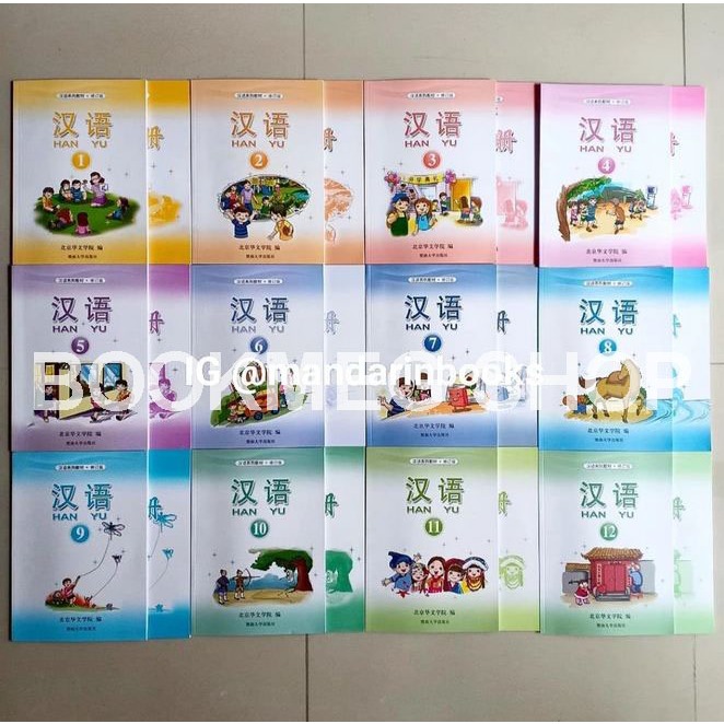 BUKU MANDARIN HANYU 1/2/3/4/5/6/7/8/9/10/11/12 (TEXTBOOK & WORKBOOK)