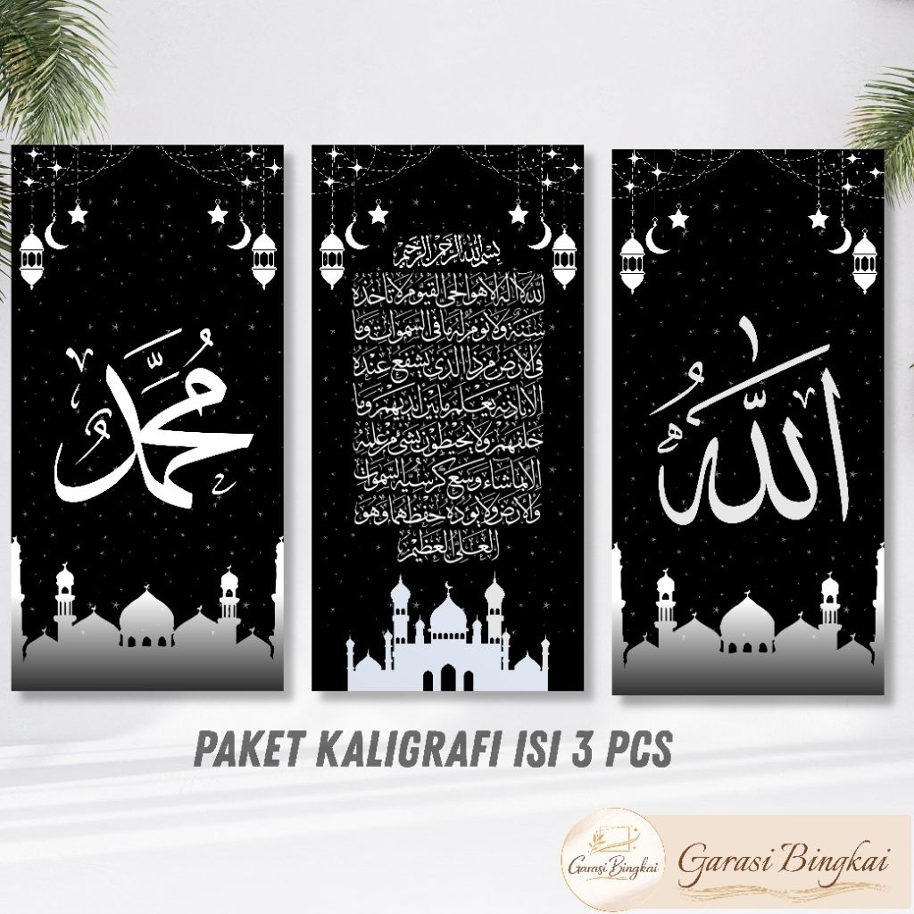 Paket Hiasan Dinding Kaligrafi Aesthetic - Panjangan Dinding Kaligrafi Ayat Kursi