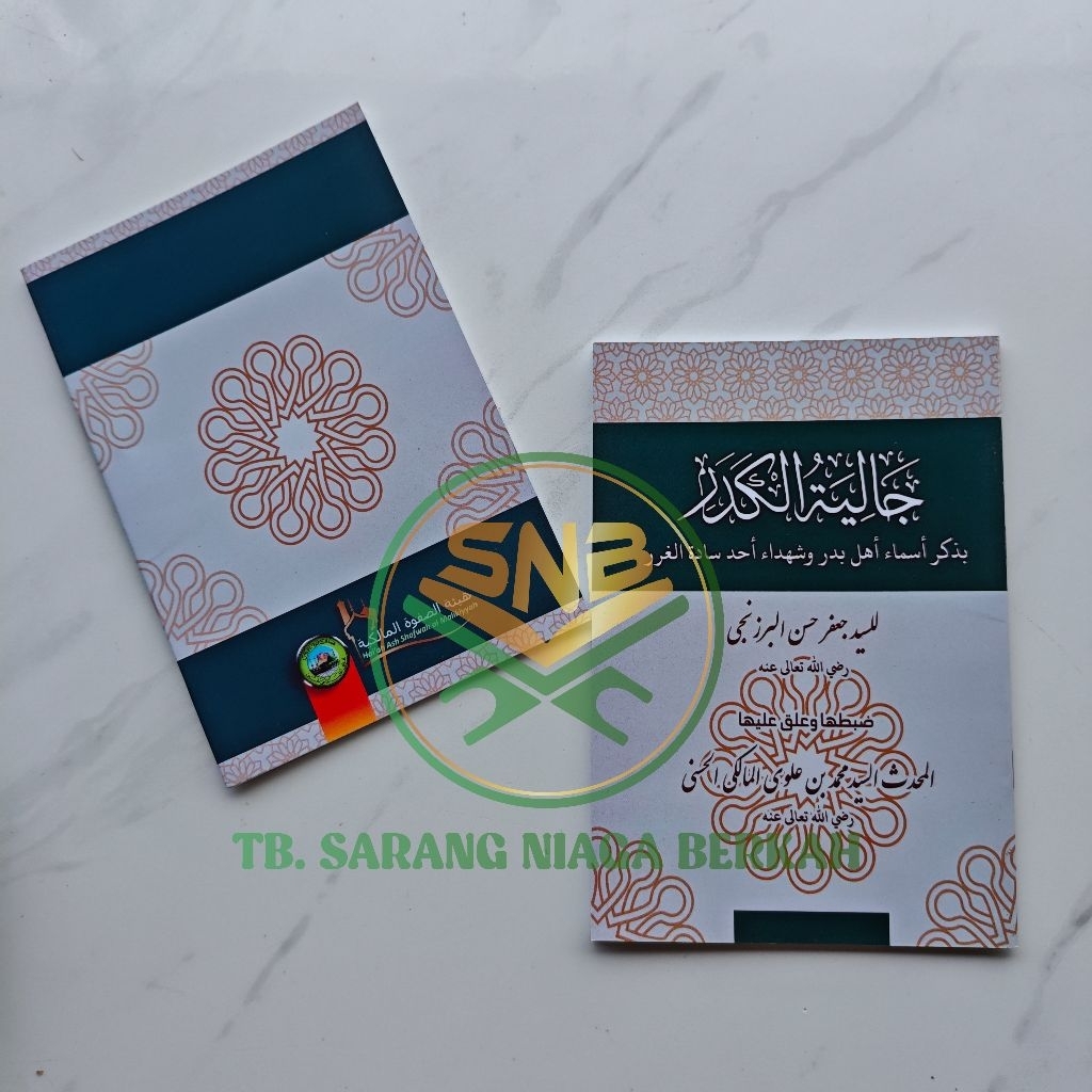 Jaliyatul Kadar - Jaliatul Kadar - Jaliyatul Kadr