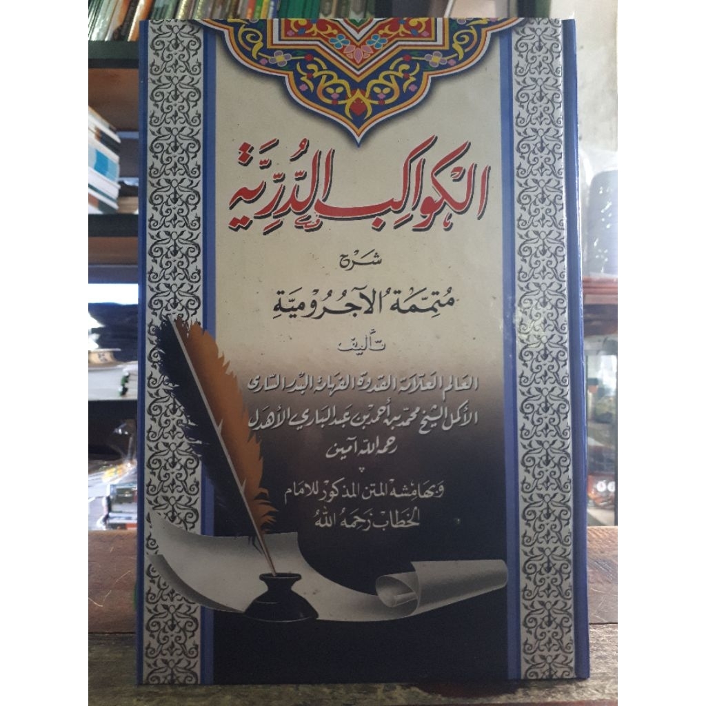 KITAB AL KAWAKIB ADDURRIYAH AL KAWAKIBUD DURIYAH