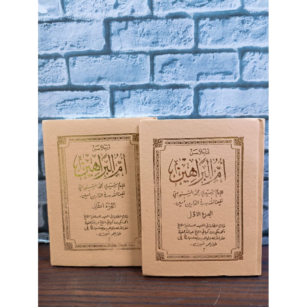 UMUL BAROHIN 2 JILID TERJEMAH SUNDA - SALAFIYAH SUKABUMI