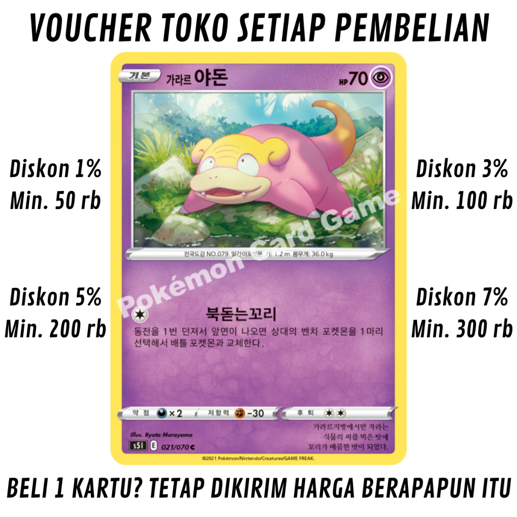 [503] Kartu Pokemon TCG Bahasa Korea KONDISI NM (NEAR MINT) Galarian Slowpoke Sword & Shield — Singl