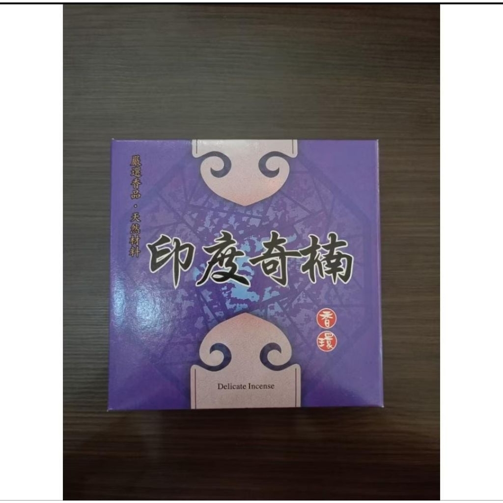 [HIO] Thak Hio 24jam Yindu Ungu/Dupa Lingkar 24jam Yindu Ungu/Thak Hio Kotak Ungu/Dupa Lingkar Kotak