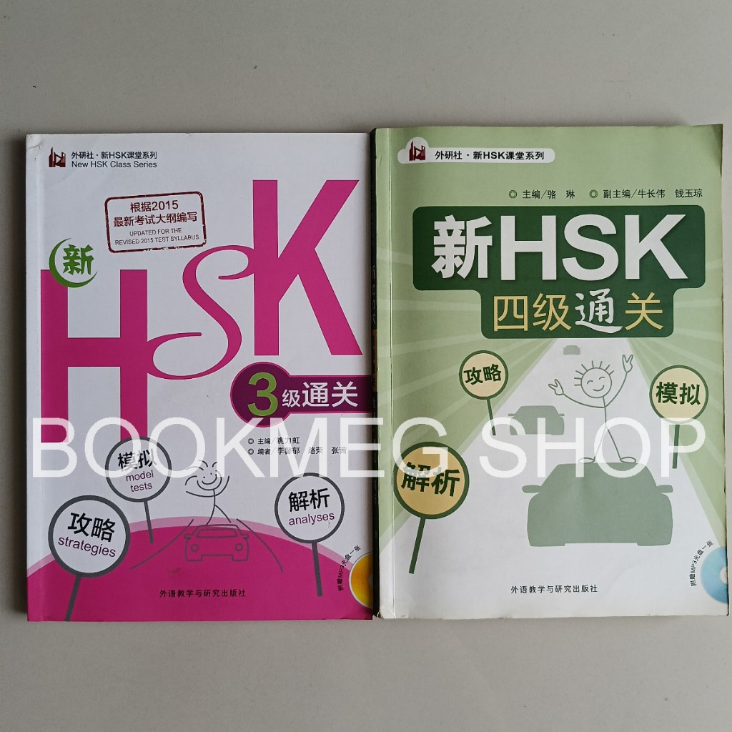 BUKU KUMPULAN SOAL UJIAN HSK 3/4 (QR AUDIO) (HSK PASS SERIES)