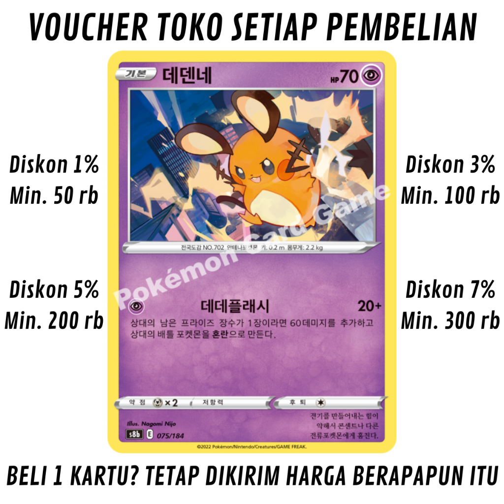 [503] Kartu Pokemon TCG Bahasa Korea KONDISI NM (NEAR MINT) Dedenne Sword & Shield High Class Pack V