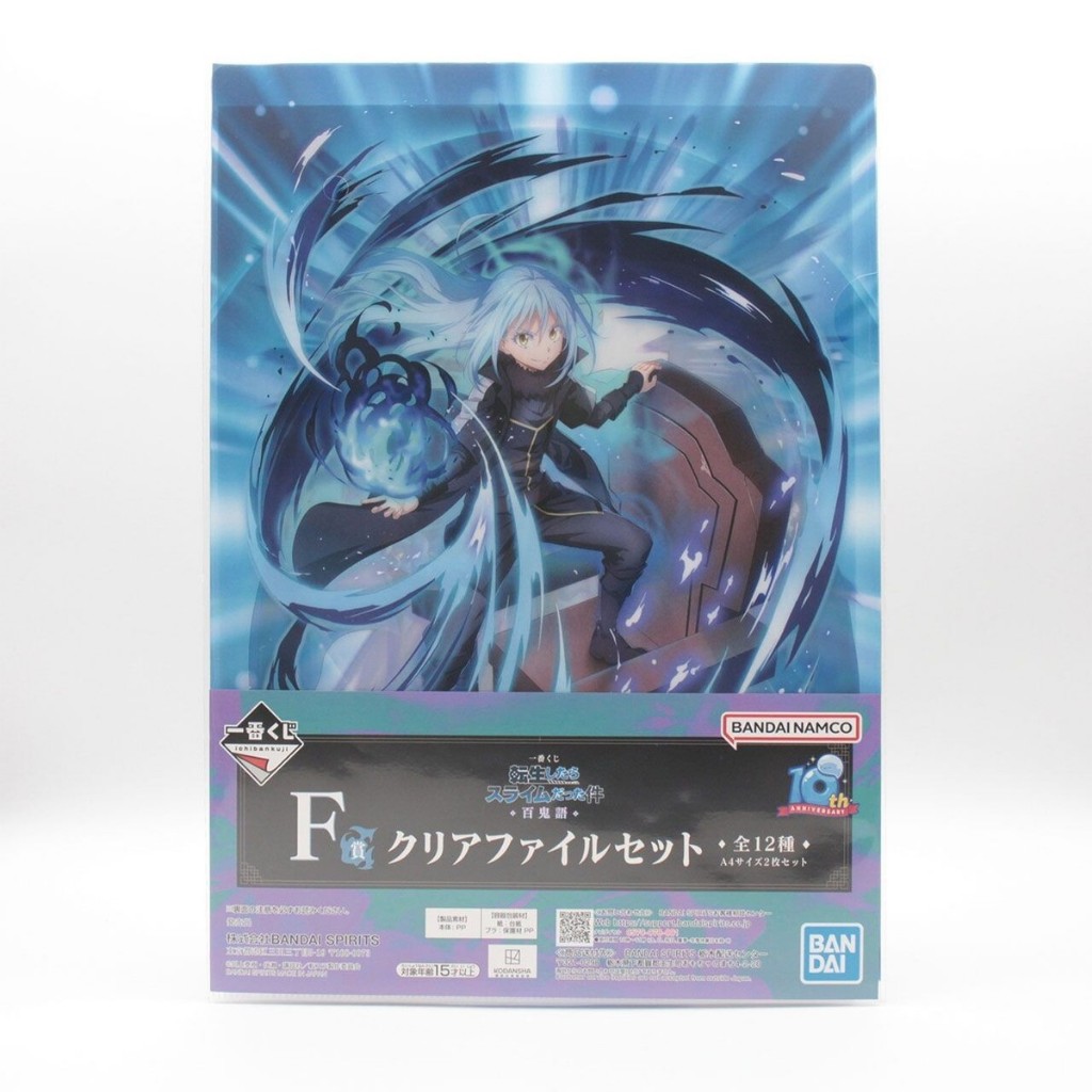 ICHIBAN KUJI CLEAR FILE A4 That Time I Got Reincarnated as a Slime SET OF 2 RIMURU & VELDORA DRAGON 