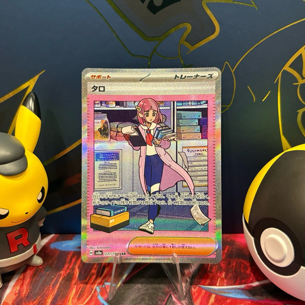 Lacey 231/187 JP - SAR Trainer - Japanese Terastal Festival - Pokemon TCG