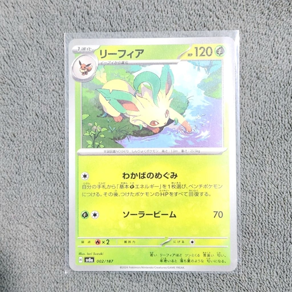 Leafeon Pokemon Card Japan [Common] - Original Sv8a jp TCG Kartu Jepang Ver