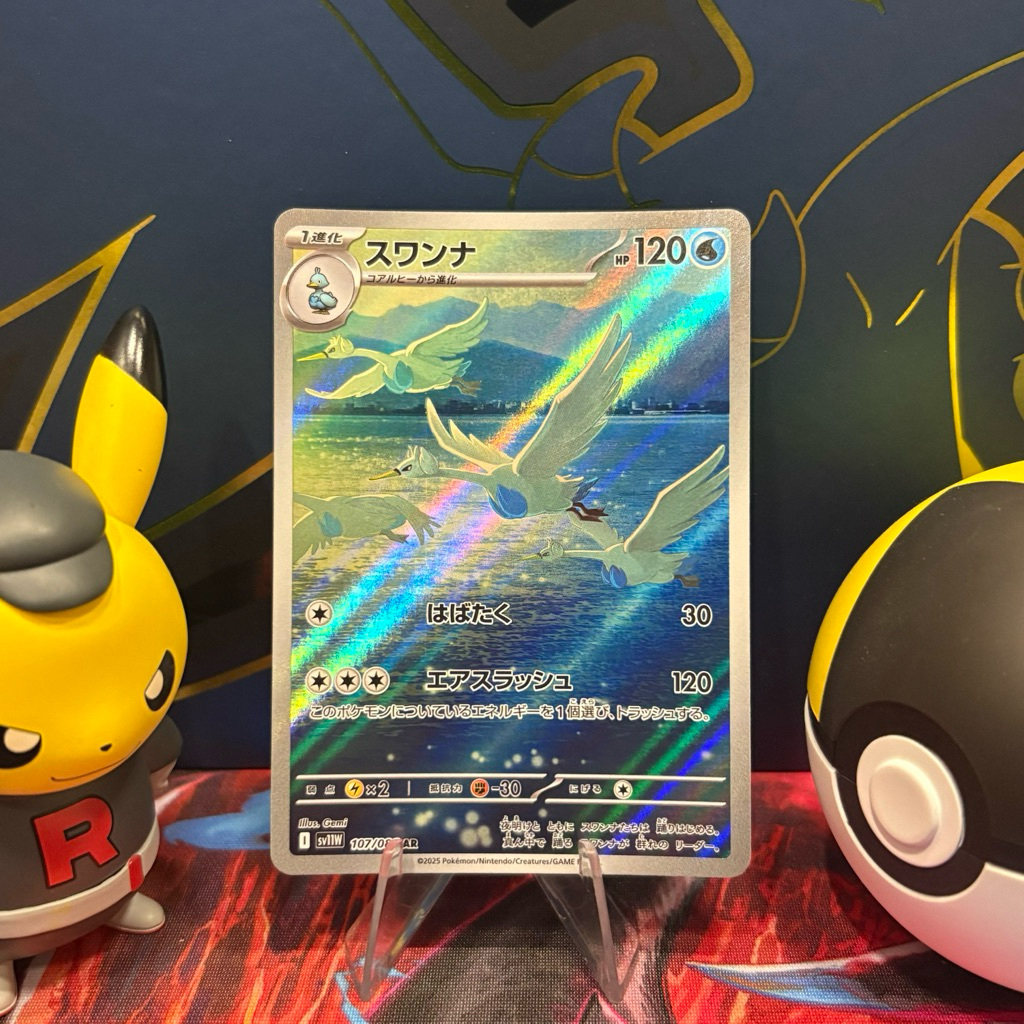 Swanna 107/086 JP - AR - Japanese White Flare - Pokemon TCG