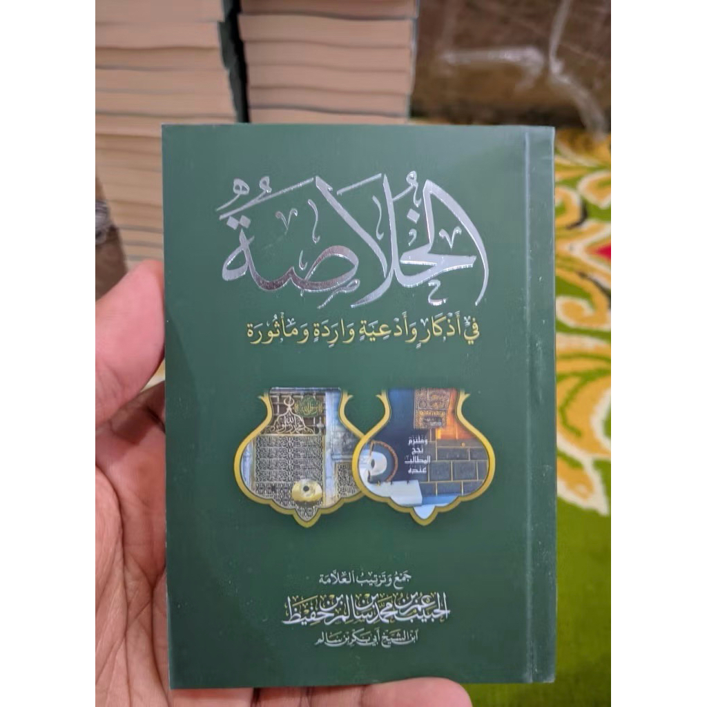 Khulashah Tarim Ori / Khulasoh Tarim Ori / Khulashah Cetakan Darul Mustofa Tarim