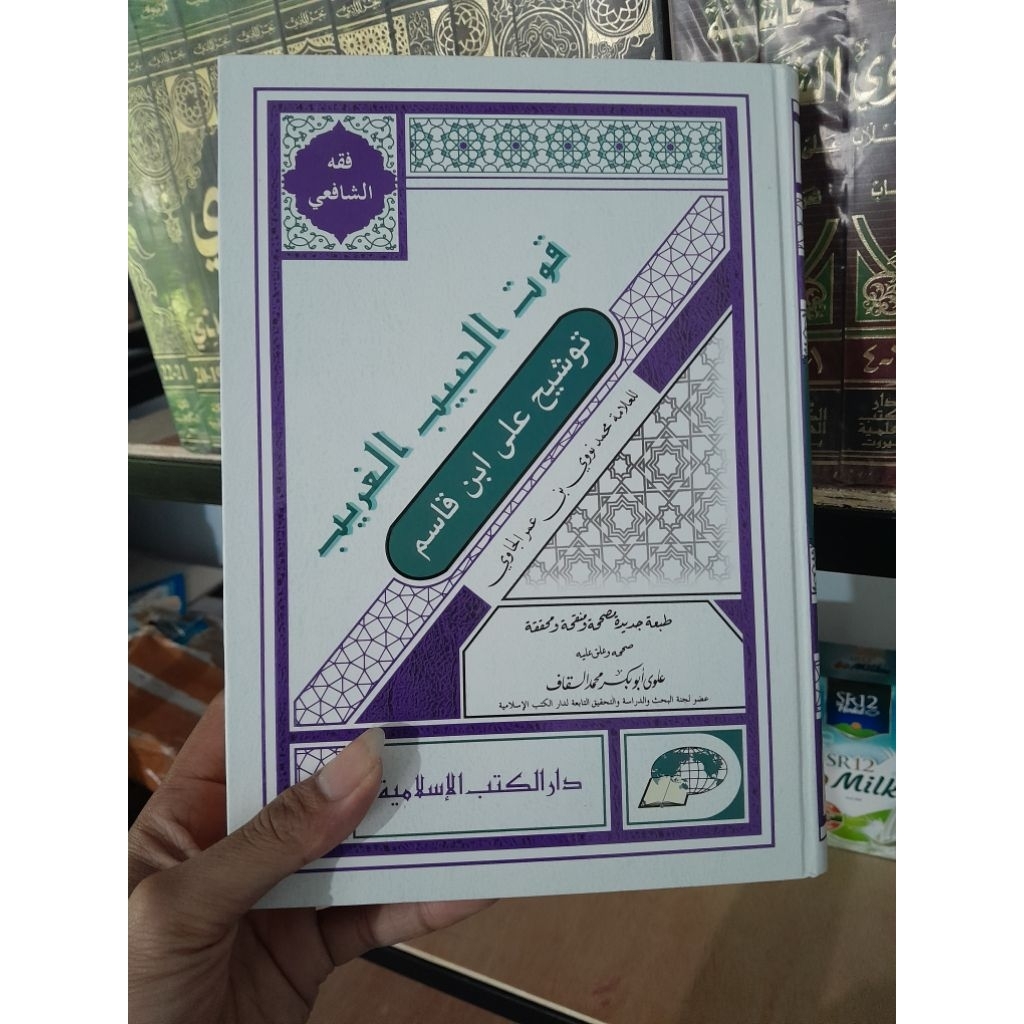 TAUSYEH ALA IBNU QOSIM DKIS Tausyeh Ala Ibnu Qosim DKI Islamiyyah Kuning