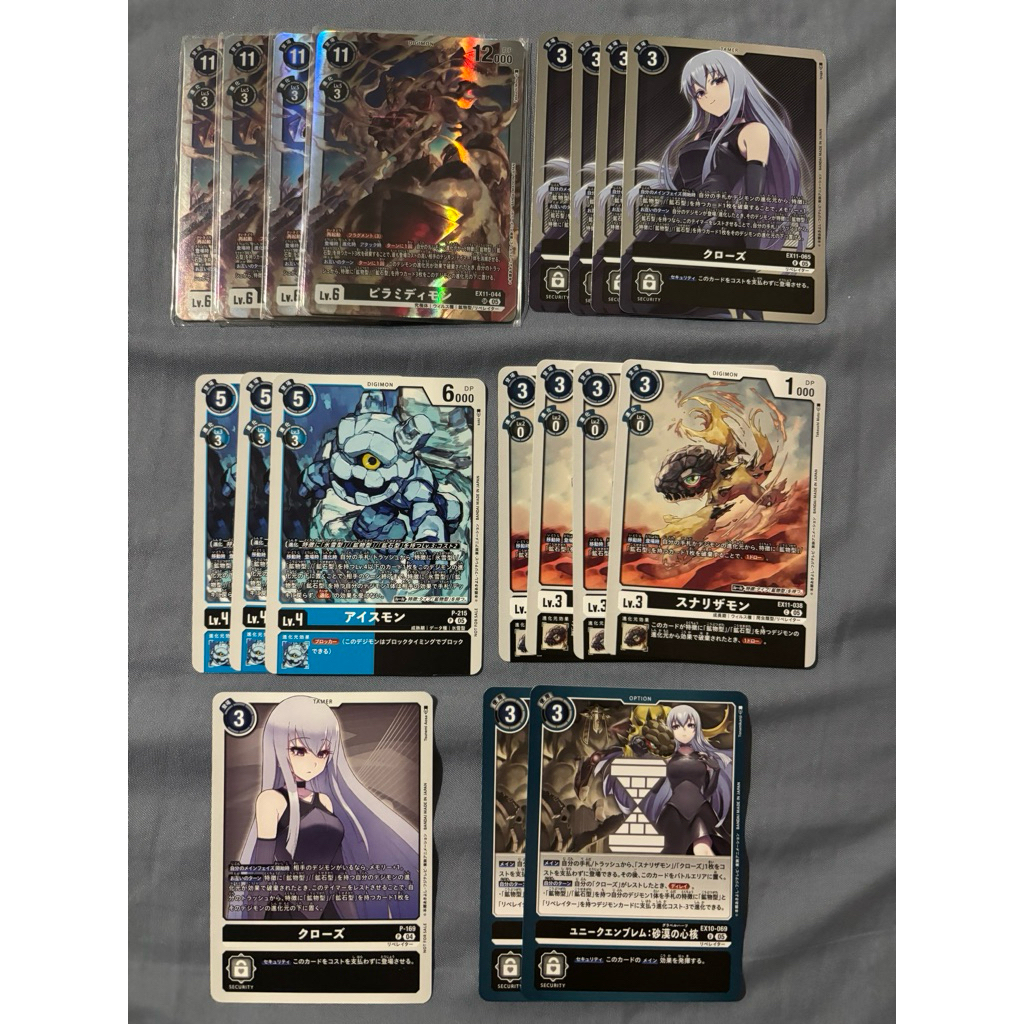 Lelangan kartu digimon 07