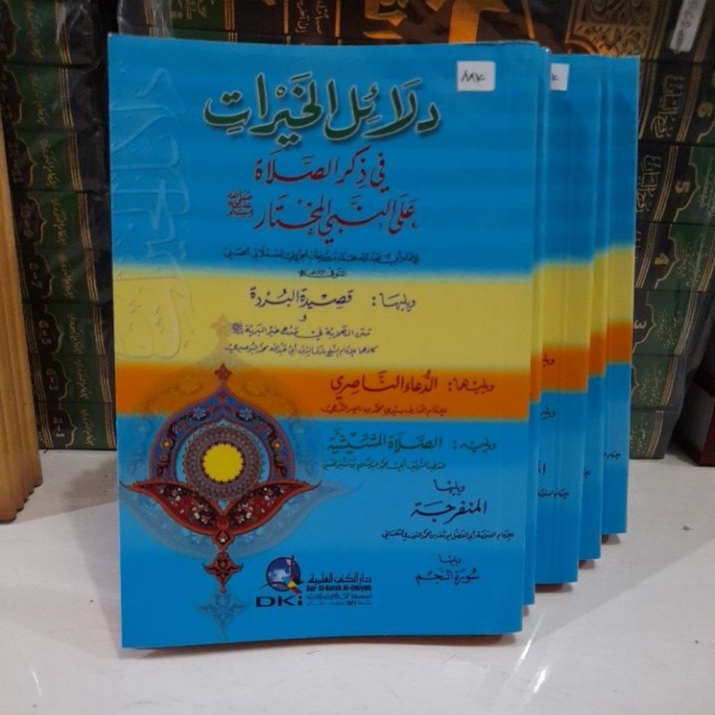 Dalail Khoirot/ Dalailul Khairat/ Dala'ilul Hoirot/ Dala'il Hoerot dki beirut