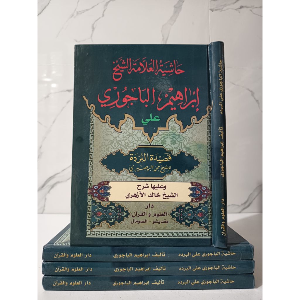 KITAB HASYIYAH AL BAJURI ALA QOSHIDAH BURDAH HASYIYAH AL BAJURI 'ALA QOSHIDAH AL BURDAH DAR ULUMIL Q