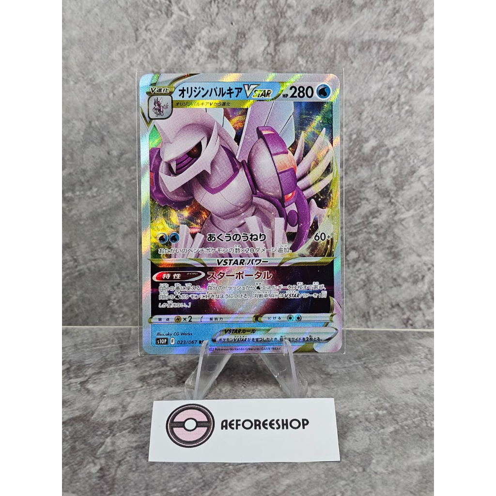 Kartu Pokemon Jepang 2022 - Origin Palkia VSTAR RRR 023/067 - s10P Space Juggler