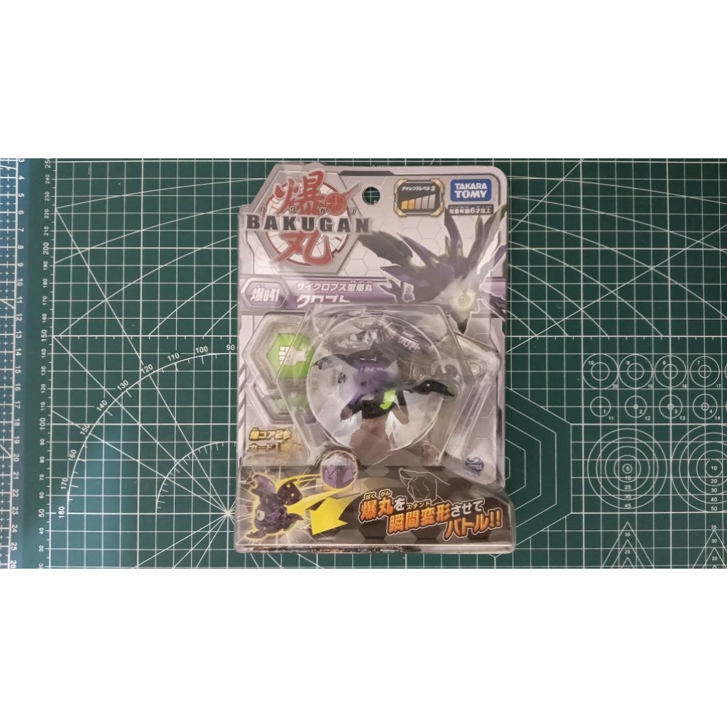 TAKARA TOMY Bakugan Booster Basic Cloptor Black