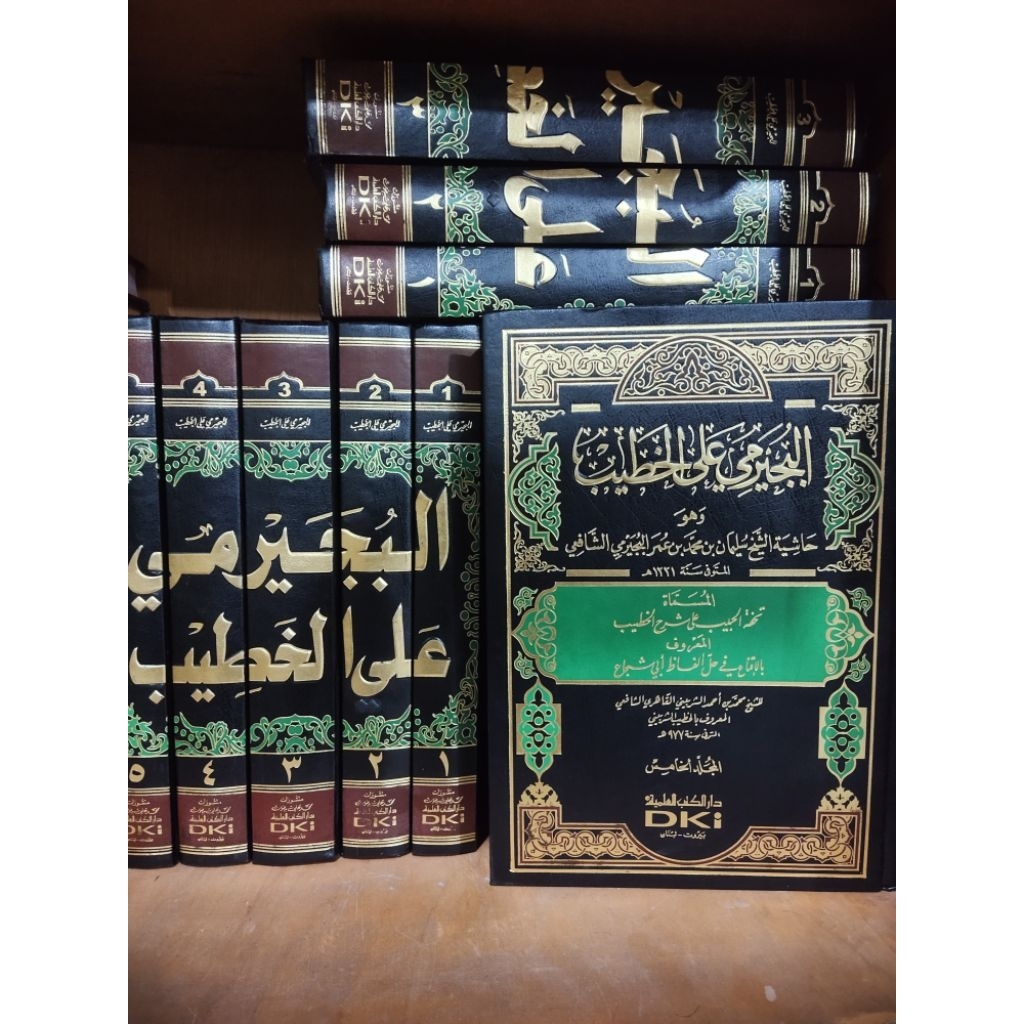 HASIYAH BUJAIROMI ALAL KHOTIB SYARAH IQNA'