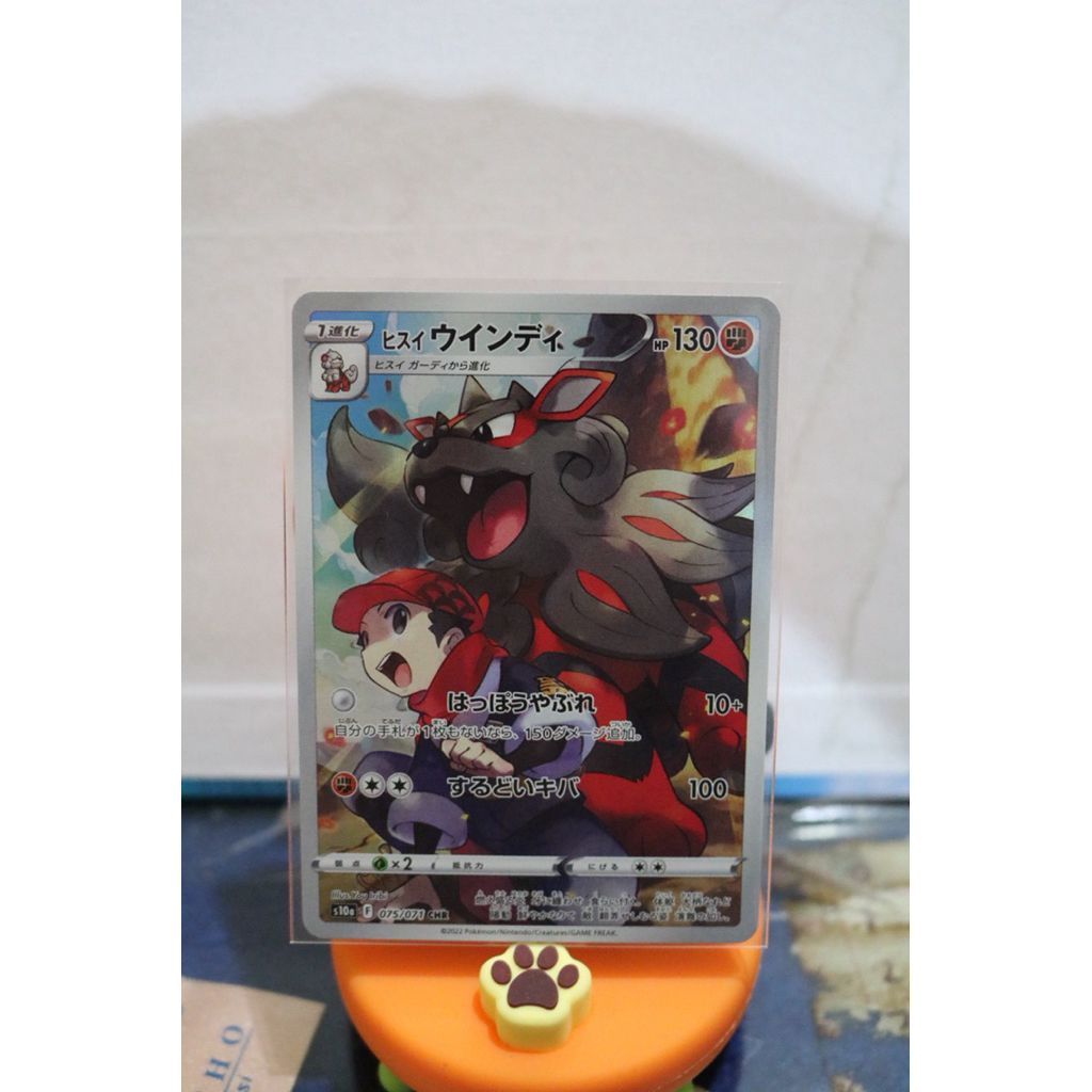 Hisuian Arcanine | Dark Phantasma SR KARTU POKEMON CARD TCG