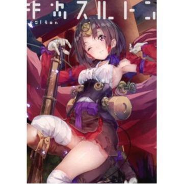 ( C90 ) Artbook - Yuugen - Koutetsujou no Kabaneri - Art Book - Caslton Illustrations - Mumei - Comi