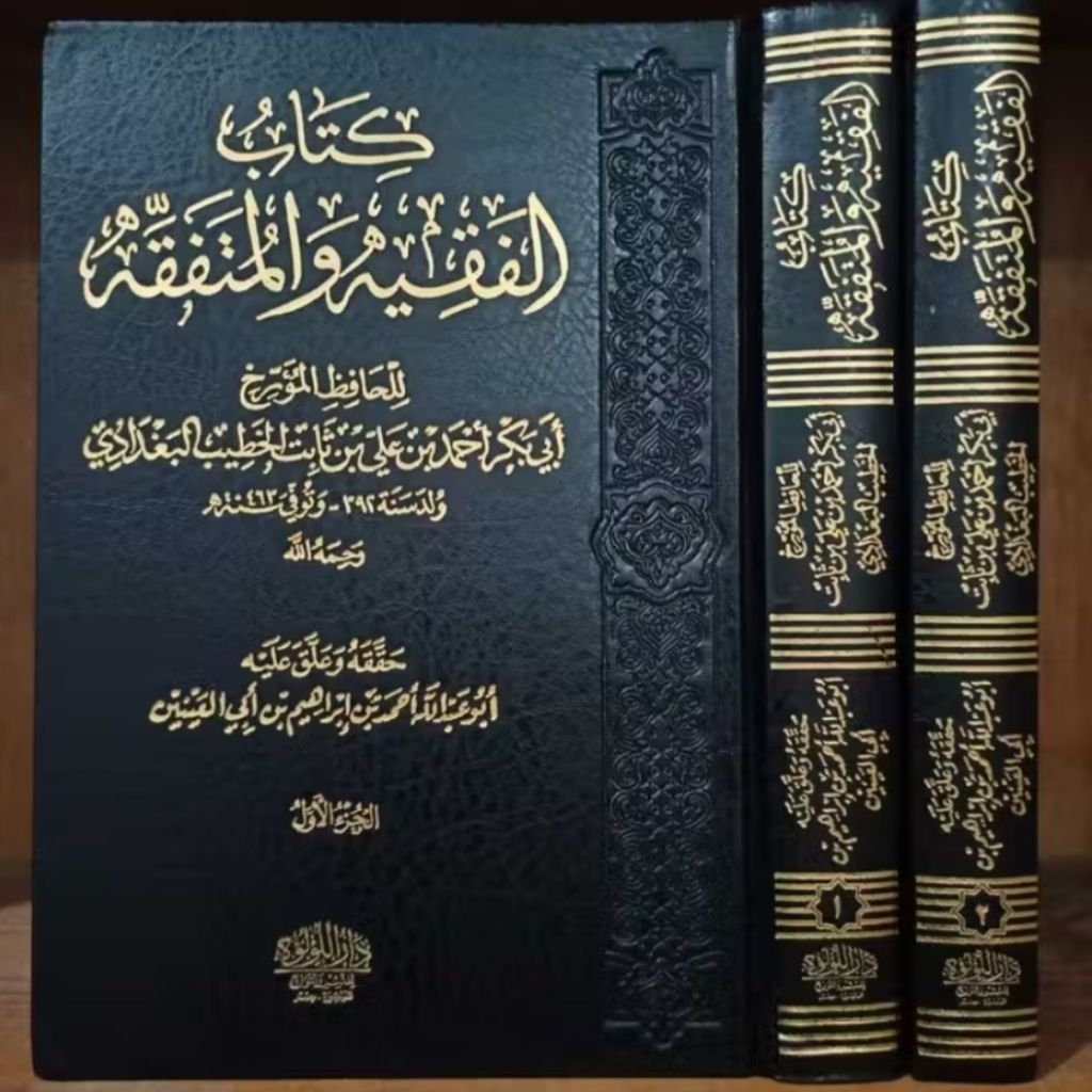 KITAB AL FAQIH WAL MUTAFAQIH  2 JILID DAR LU'LUAH