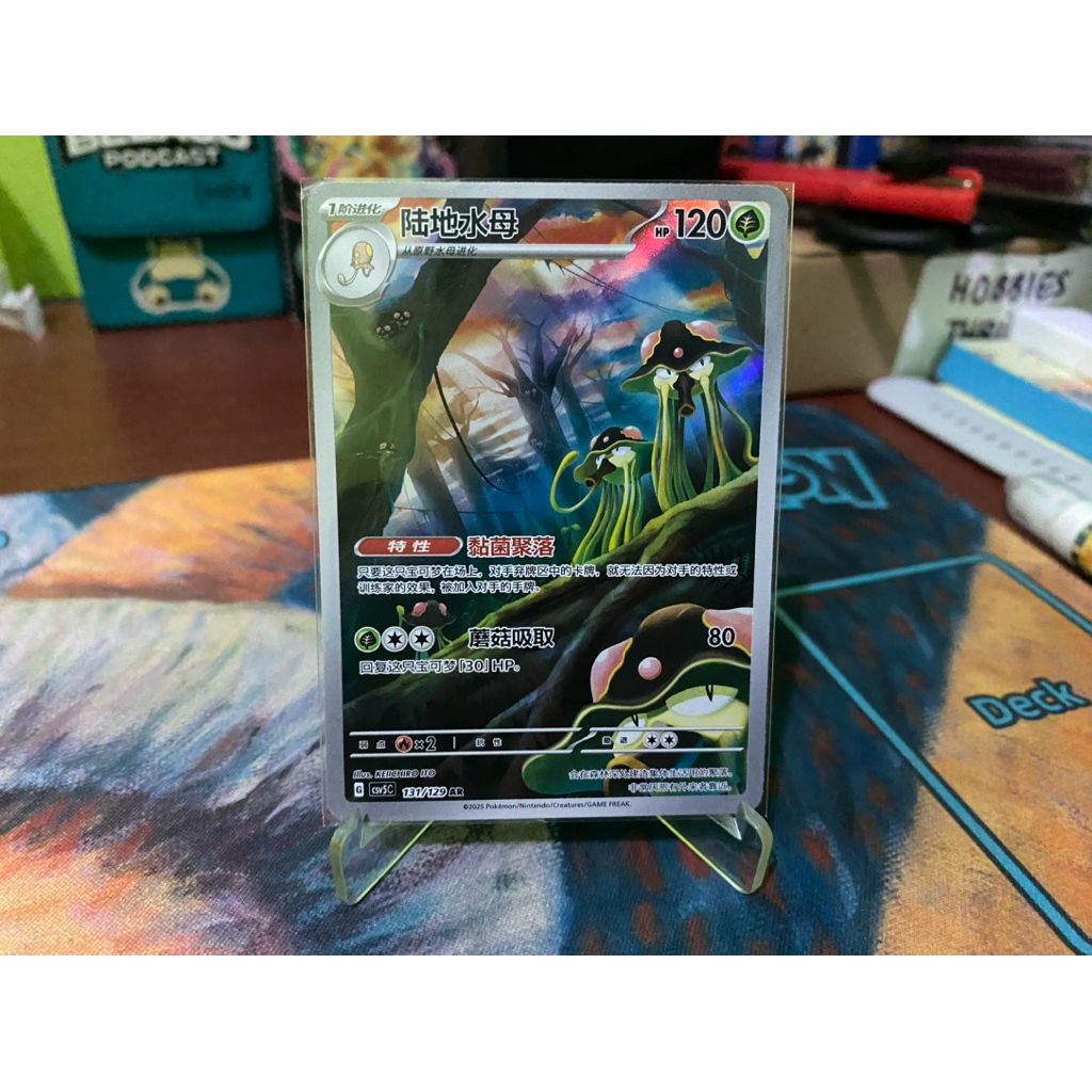 Win Bid Toedscruel AR CHN, Gloom AR CHN, Blitzle AR SV4a (FB a/n Hohok Alex)