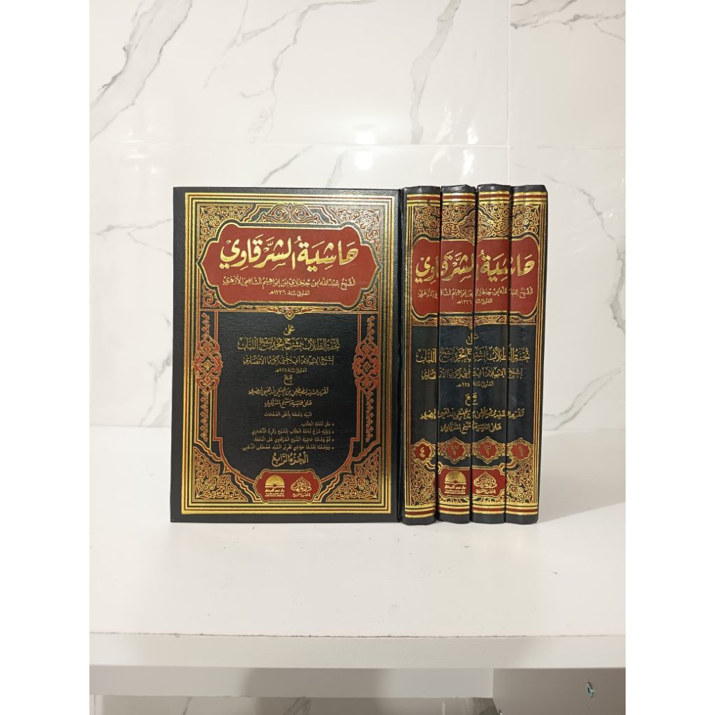 KITAB HASYIYAH SYARQOWI HASIYAH SYARQOWI
