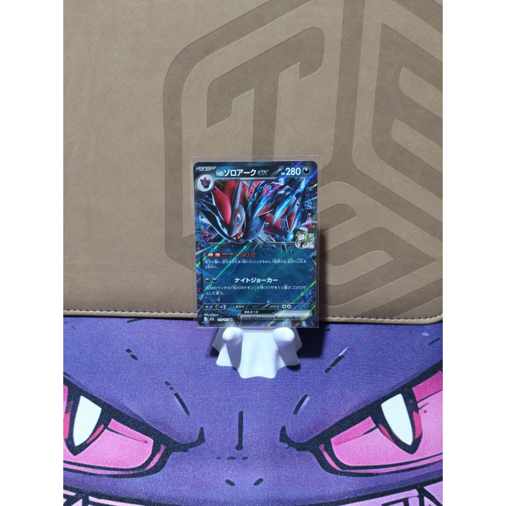 KARTU POKEMON N ZOROARK EX RR | KARTU POKEMON MEGA DREAM JEPANG / JAPAN N ZOROARK EX 112/193 RR