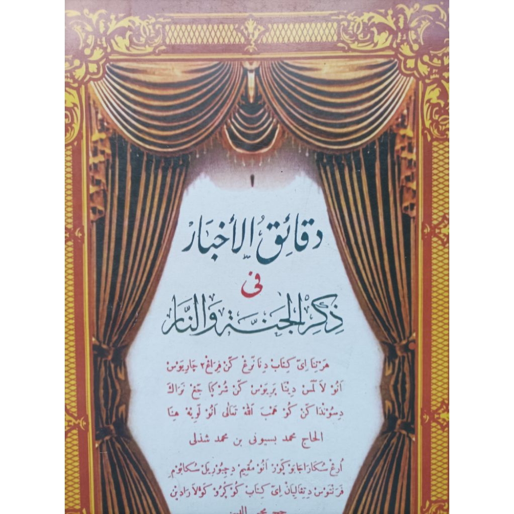 PENJELASAN SURAHAN KITAB DAKOIKUL AKHBAR BAHASA SUNDA DAQAIQUL DAQOIQUL. DAQOIKUL. DAQAIKUL. DAKOIQU