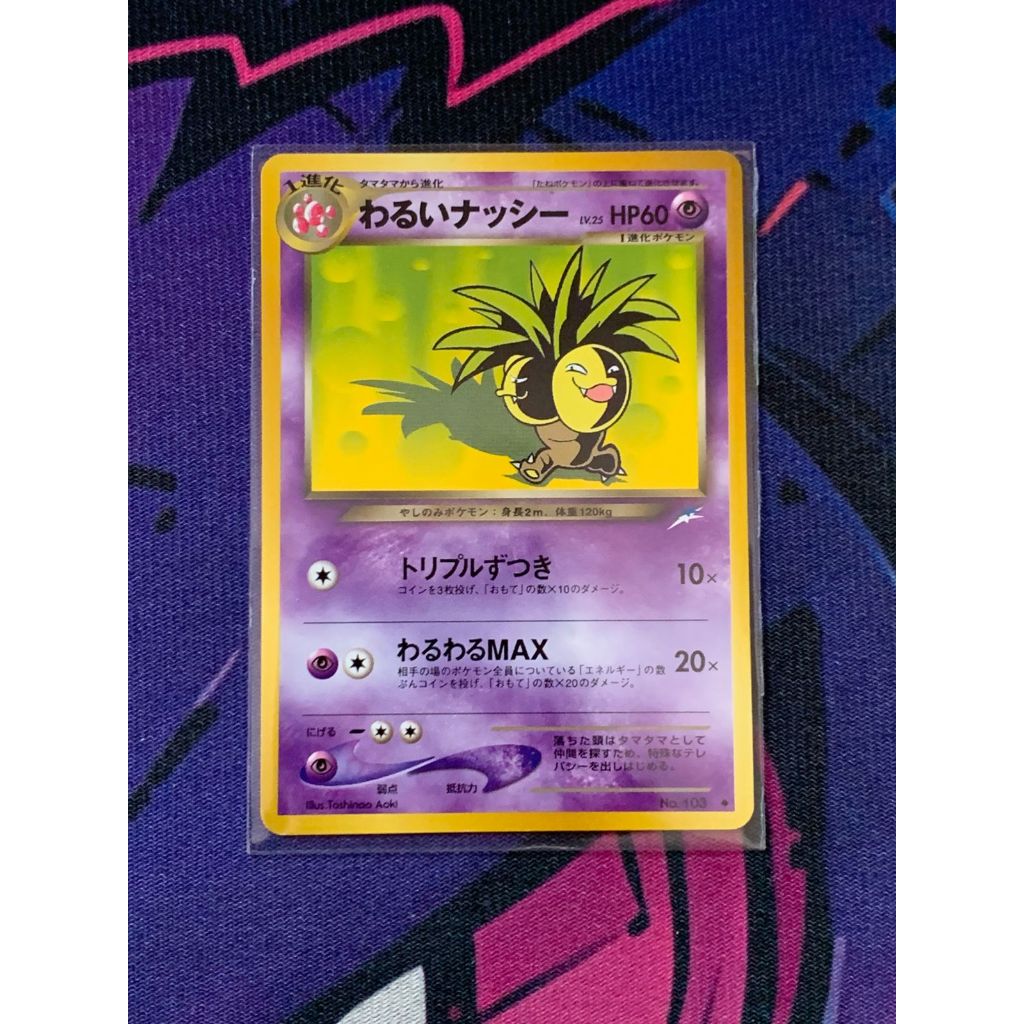 Dark Exeggutor Pokemon Japanese