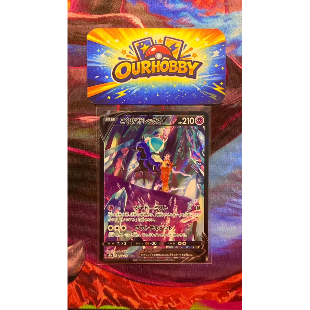 Kartu Pokemon TCG Shadow Rider Calyrex V #235 CSR