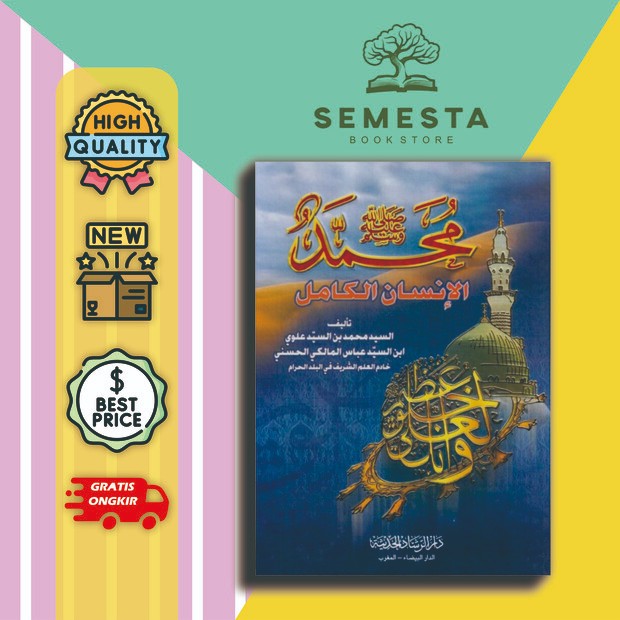 KITAB MUHAMMAD AL INSAN AL KAMIL - SAYYID MUHAMMAD BIN ALAWI AL MALIKI AL HASANI