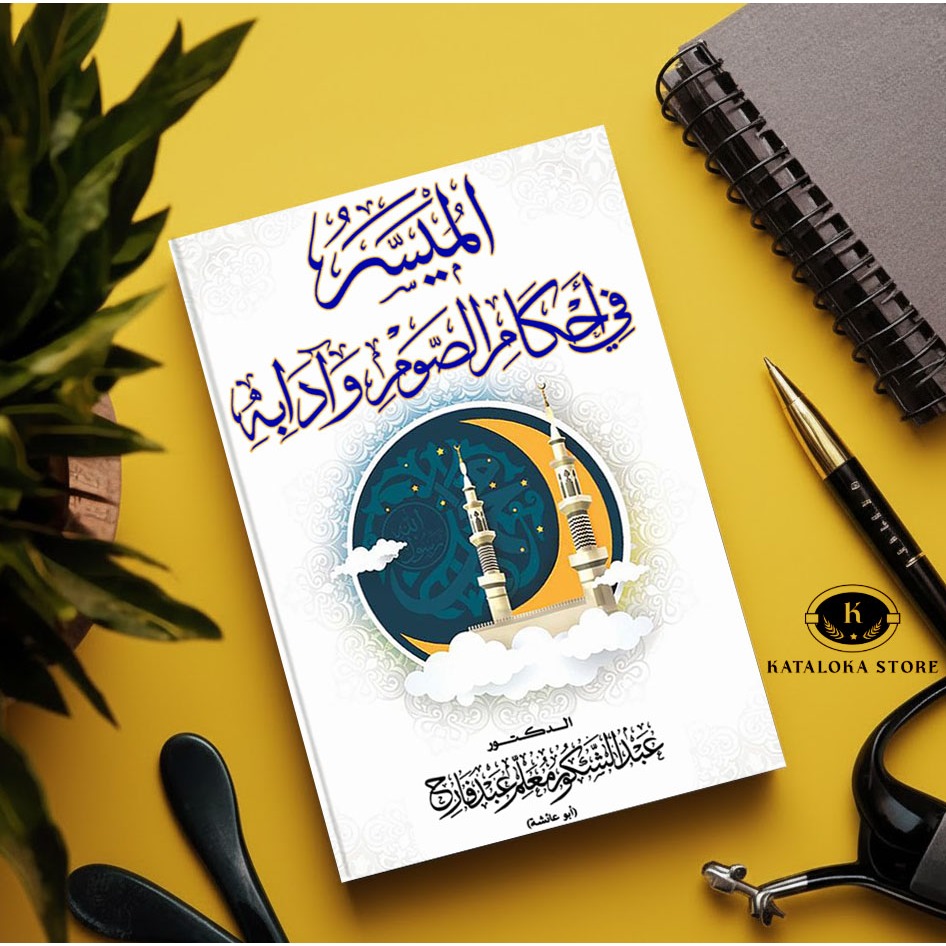 Buku Al Muyassar Fi Ahkamis Shoum - Panduan Praktis Hukum & Fiqih Puasa