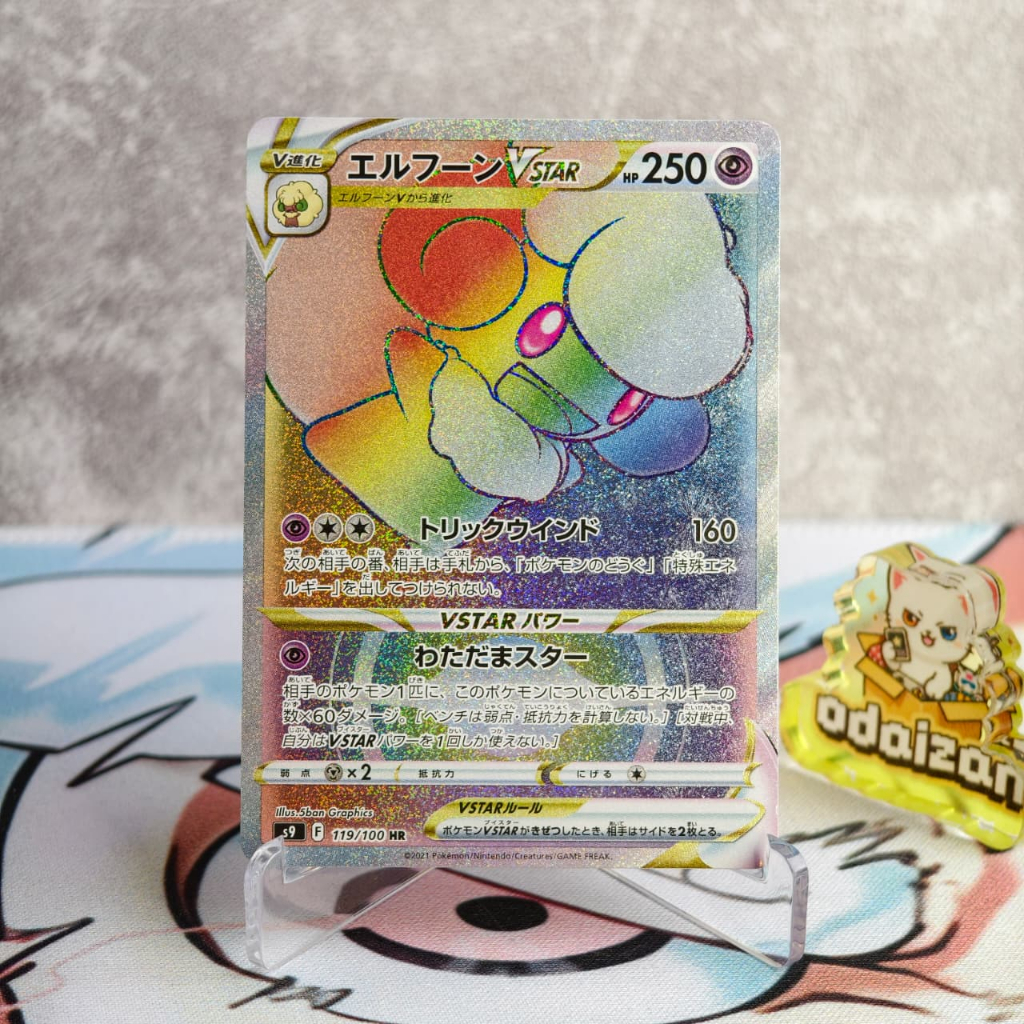 Whimsicott VSTAR Rainbow s9 119/100 HR JP Kartu TCG Pokemon